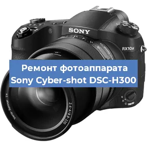 Чистка матрицы на фотоаппарате Sony Cyber-shot DSC-H300 в Перми